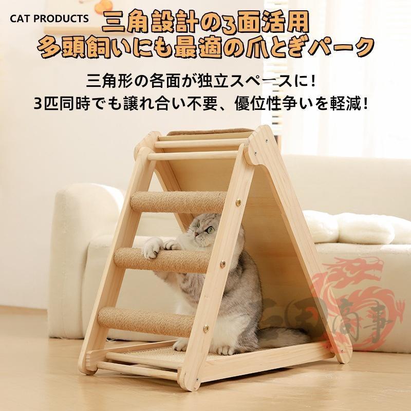 猫 爪とぎ 組み立て不要 折畳み ソファ保護 無垢材 天然麻巻き 階段