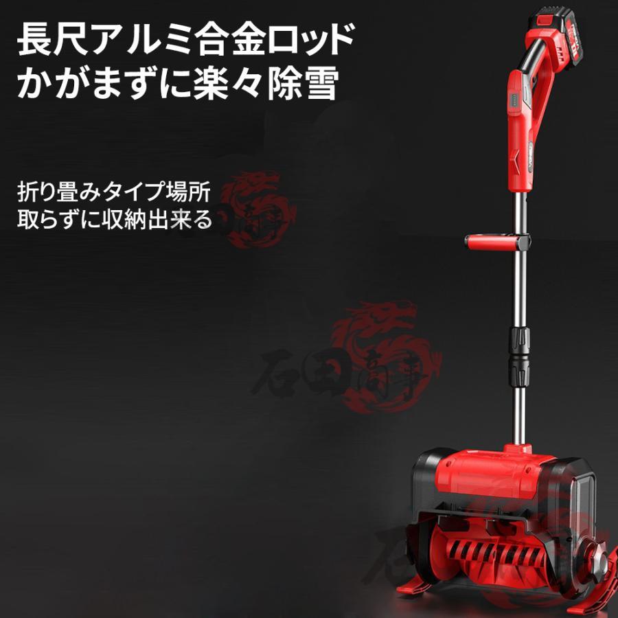 電動除雪機 充電式 コードレス 折り畳み式 除雪機 収納 除雪幅30cm