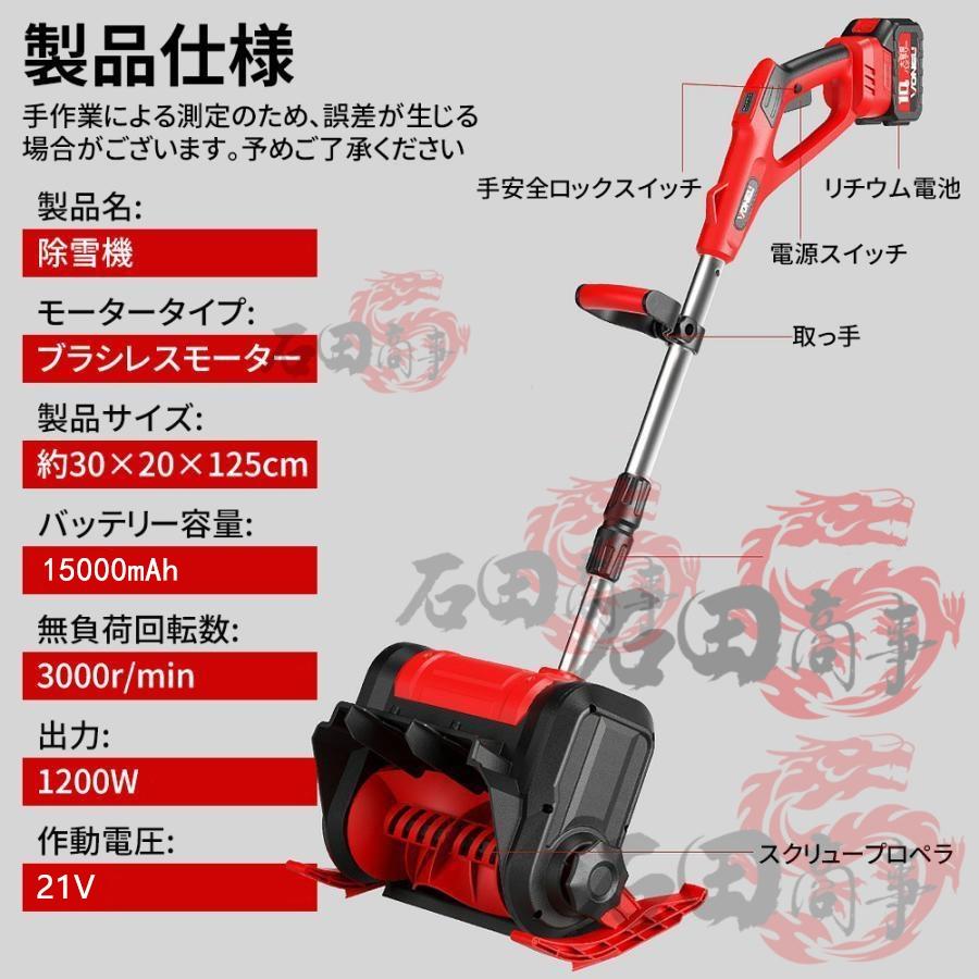 電動除雪機 充電式 コードレス 折り畳み式 除雪機 収納 除雪幅30cm