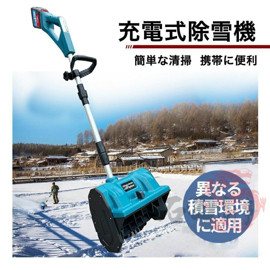 電動除雪機 除雪機 折り畳み式 伸縮 家庭用 業務用 組立簡単 充電式 大