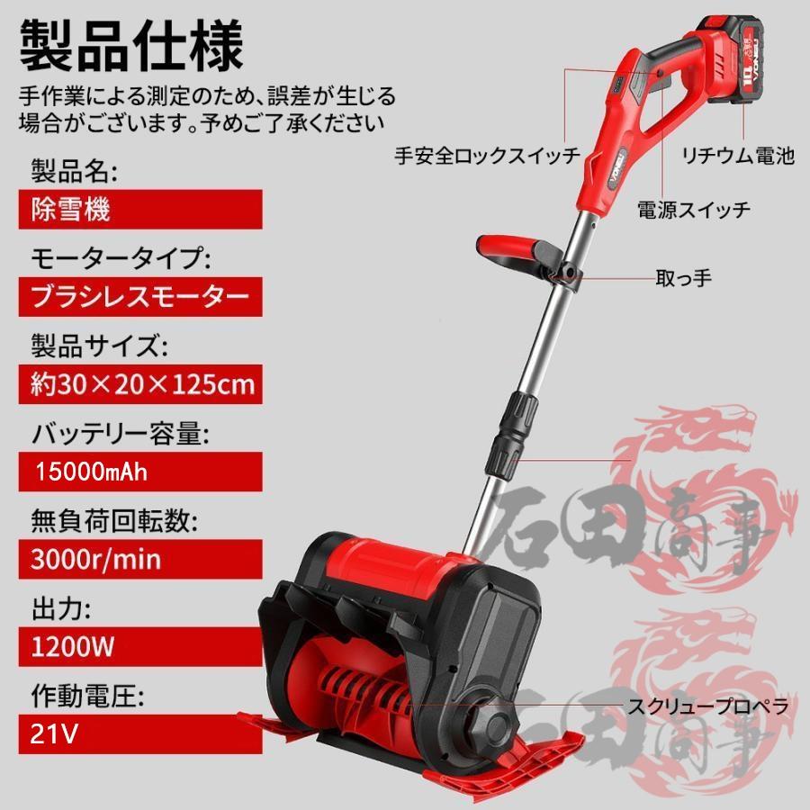 2026新品 除雪機 充電式 コードレス 電動除雪機 大容量バッテリー