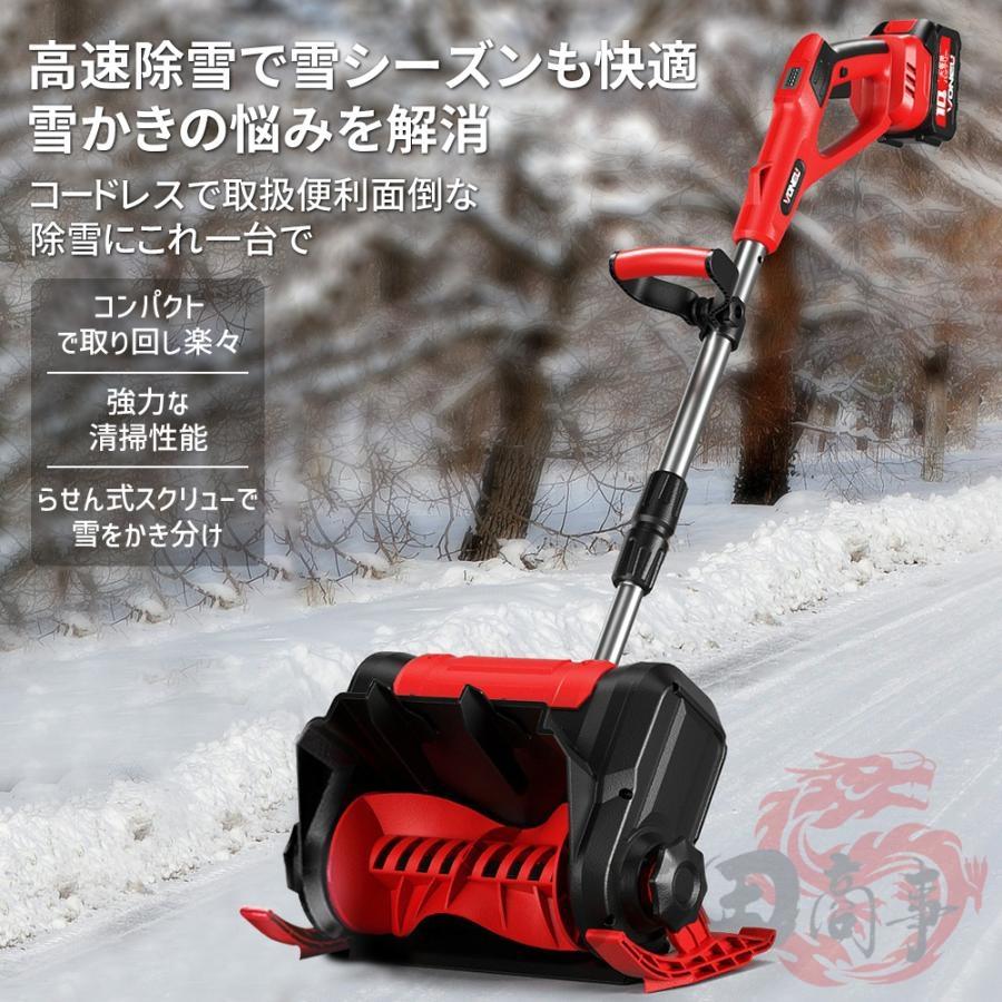 2026新品 除雪機 充電式 コードレス 電動除雪機 大容量バッテリー