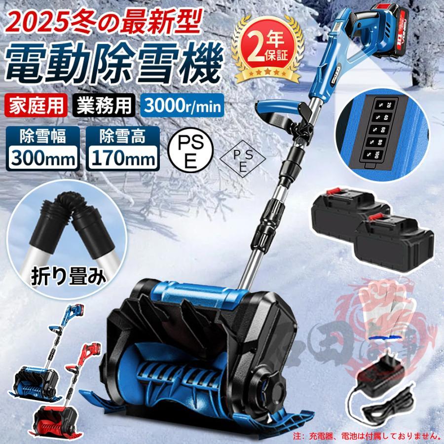 ☆【新品未使用】電動除雪機 除雪器具 手持ち式 コードレス　伸縮折りたたみ 楽天市場】電動除雪機 除雪機 折りたたみ式 充電式スノーショベル 伸縮