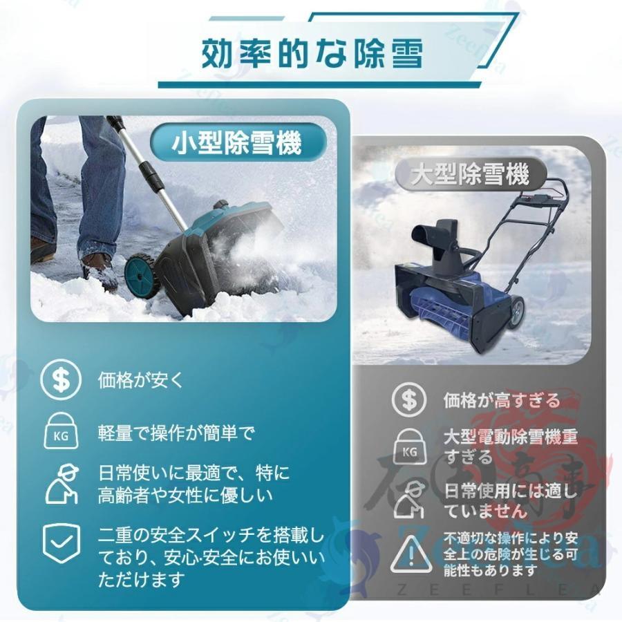 電動除雪機 家庭用 充電式 電動 コードレス除雪機 大容量電源 21V 除雪