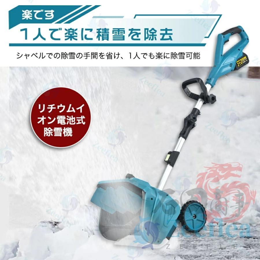 【バッテリー2本】 電動除雪機 コードレス 21V 強力除雪 折りたたみ式 楽天市場】【楽天1位】電動除雪機 除雪機 充電式 コードレス除雪機