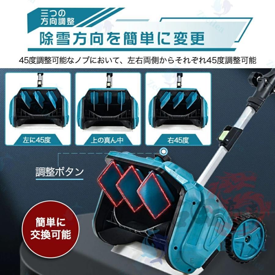 電動除雪機 家庭用 充電式 電動 コードレス除雪機 大容量電源 21V 除雪