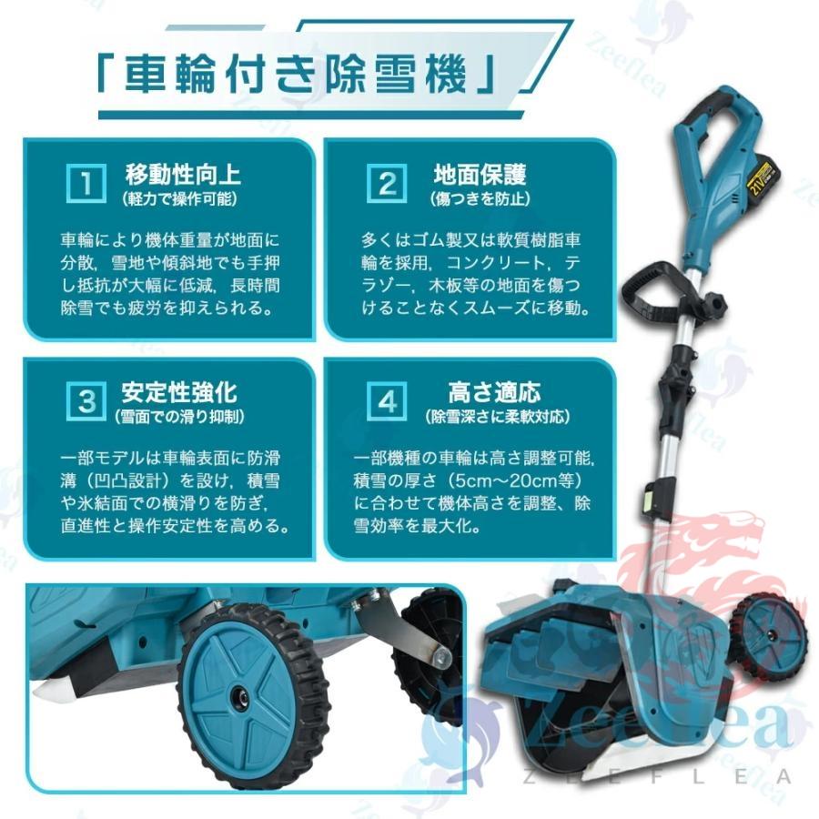 電動除雪機 家庭用 充電式 電動 コードレス除雪機 大容量電源 21V 除雪