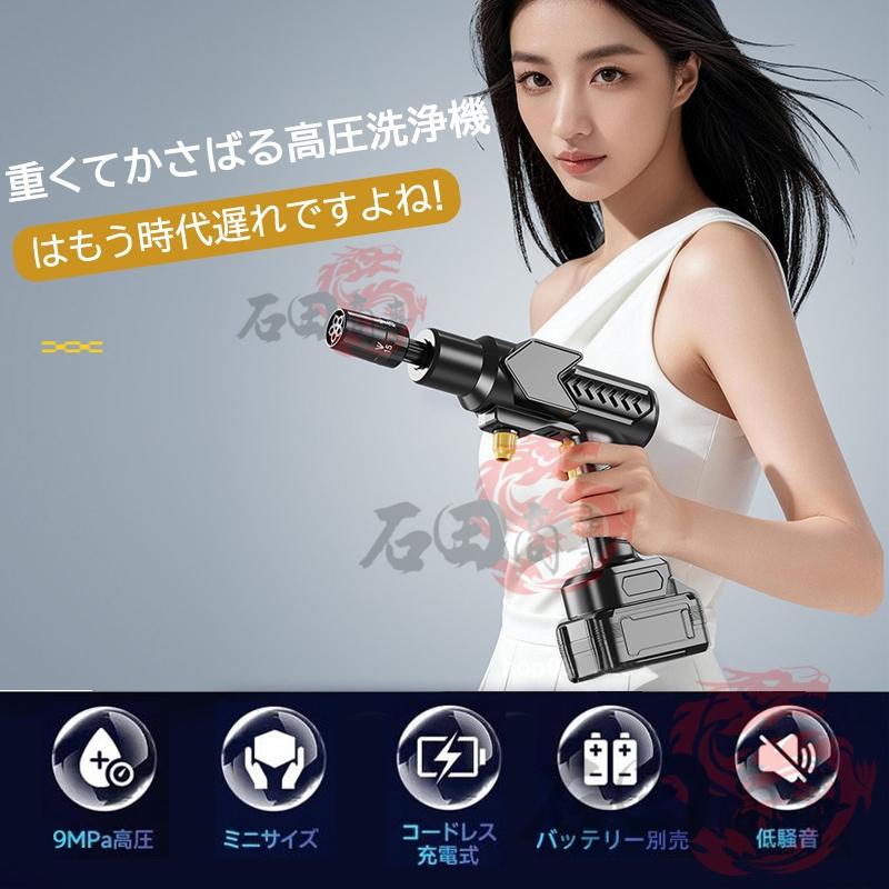 9Mpa】高圧洗浄機 コードレス 充電式 マキタ バッテリー対応 家庭用