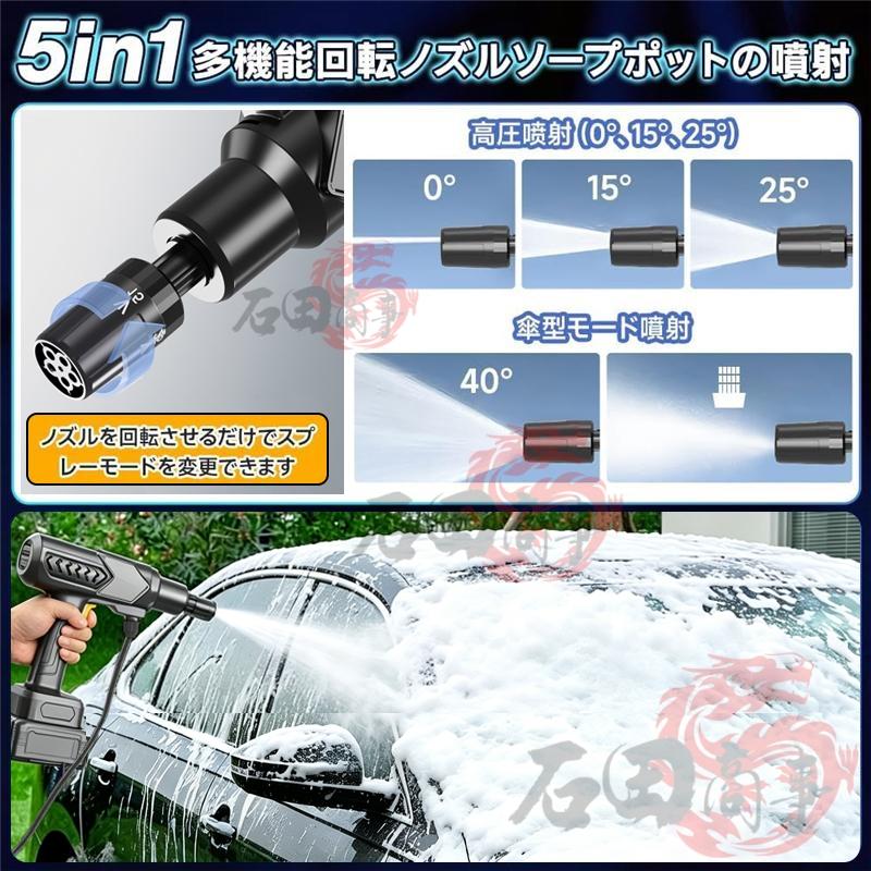 9Mpa】高圧洗浄機 コードレス 充電式 マキタ バッテリー対応 家庭用