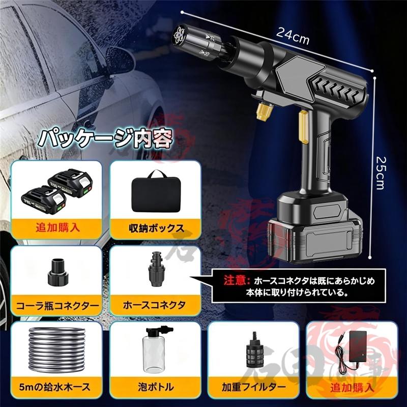 9Mpa】高圧洗浄機 コードレス 充電式 マキタ バッテリー対応 家庭用