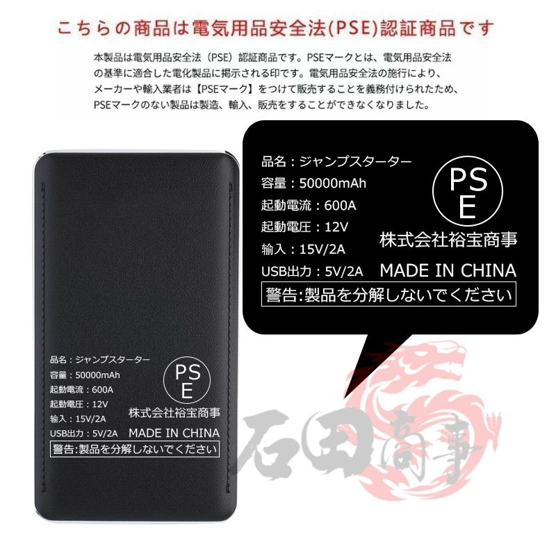 ジャンプスターター 大容量 50000mAh エンジンスターター 12ボルト