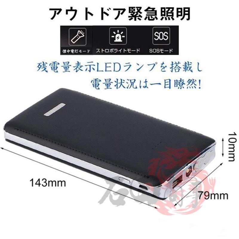 ジャンプスターター 大容量 50000mAh エンジンスターター 12ボルト