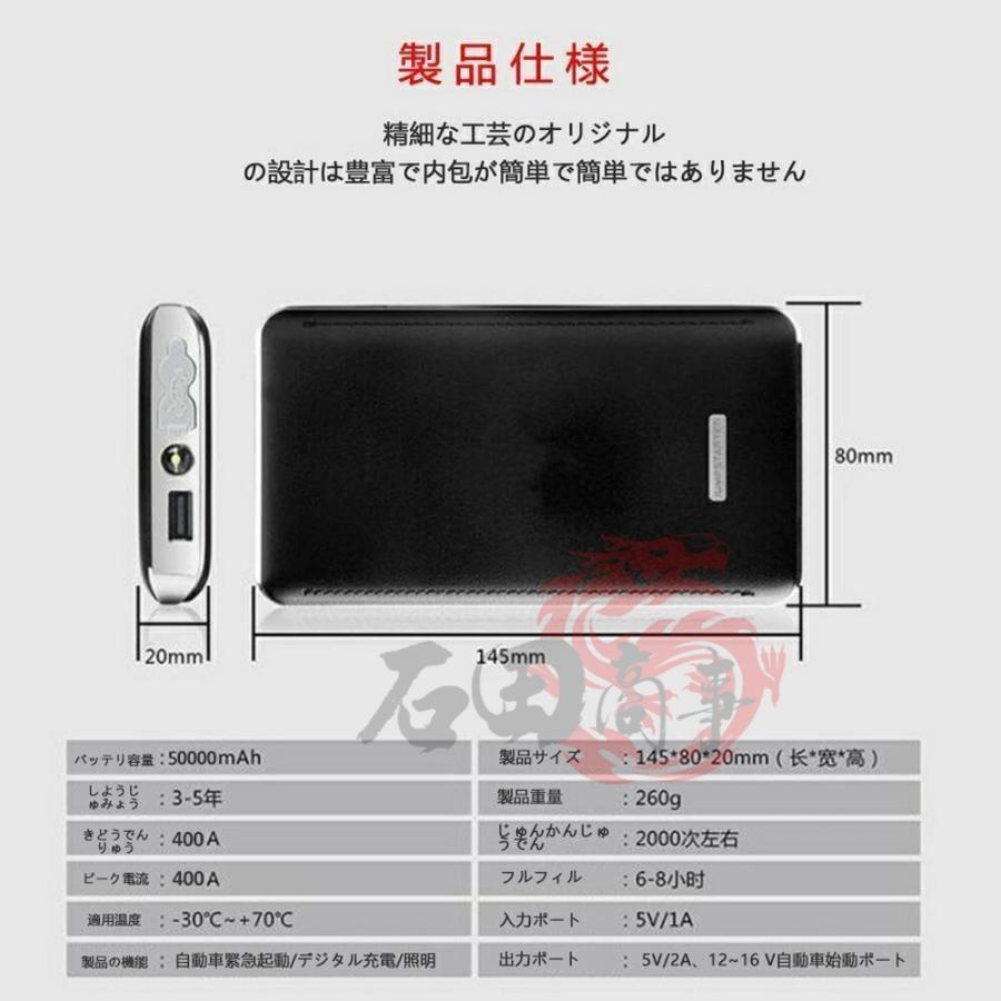 ジャンプスターター 大容量 50000mAh エンジンスターター 12ボルト