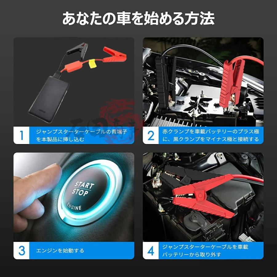 1台4役の頼れるジャンプスターター❣ほぼ全ての12V車エンジンを