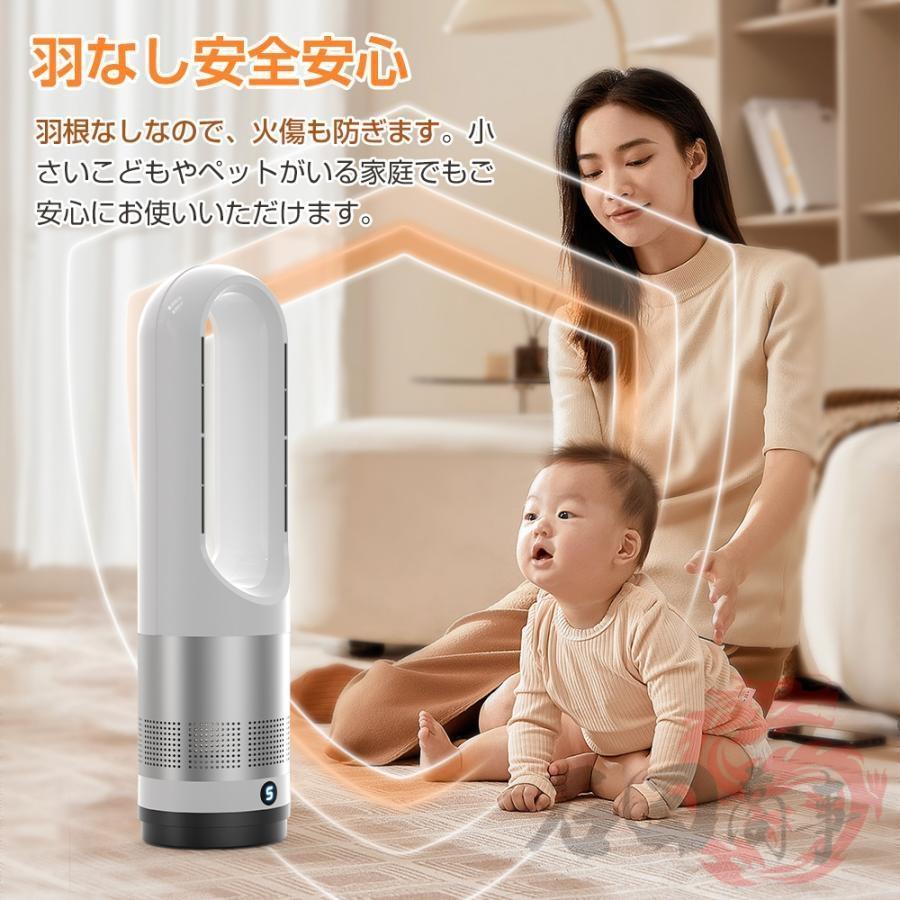 セラミックヒーター 電気ヒーター 羽なし 扇風機 冷暖兼用 電気ファン 