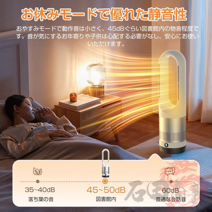 セラミックヒーター 電気ヒーター 羽なし 扇風機 冷暖兼用 電気ファン