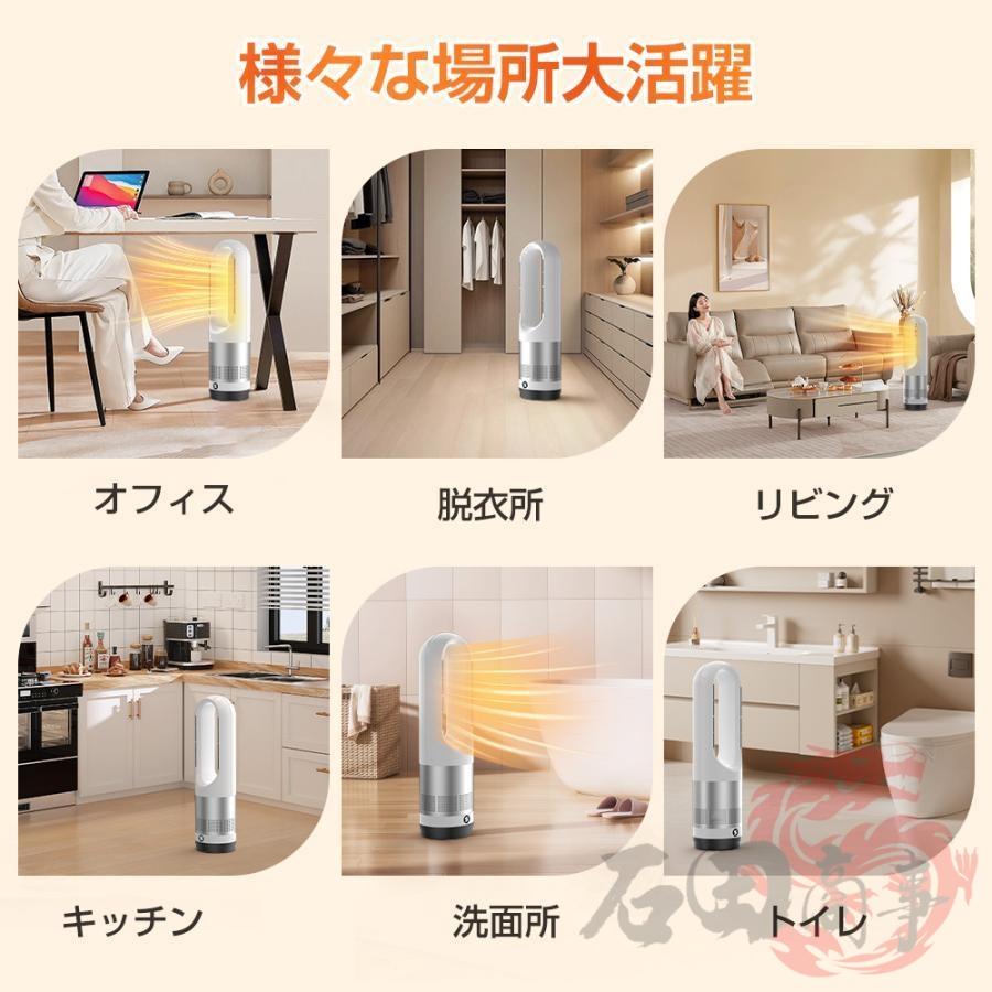 セラミックヒーター 電気ヒーター 羽なし 扇風機 冷暖兼用 電気ファン