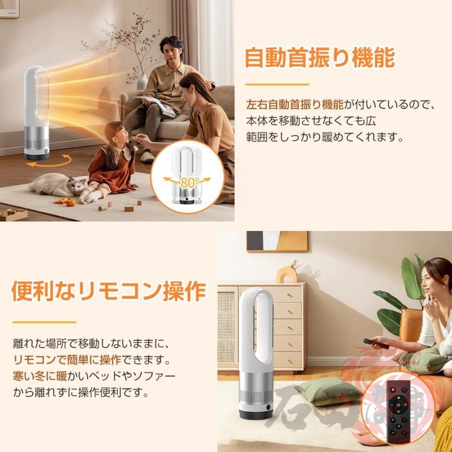 セラミックヒーター 電気ヒーター 羽なし 扇風機 冷暖兼用 電気ファン