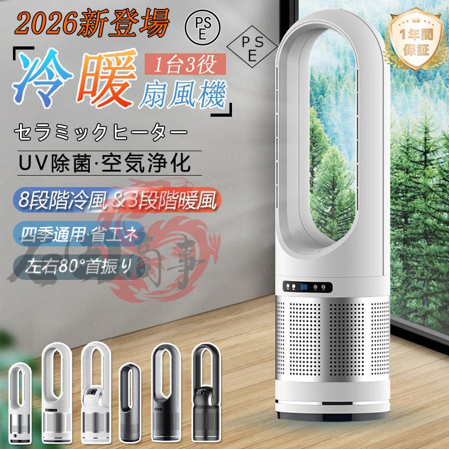 セラミックヒーター 1200W 温風＆送風 3段階切替 電気 ファンヒーター セラミックヒーター 冷暖兼用 電気ファンヒーター 電気ヒーター 8段階