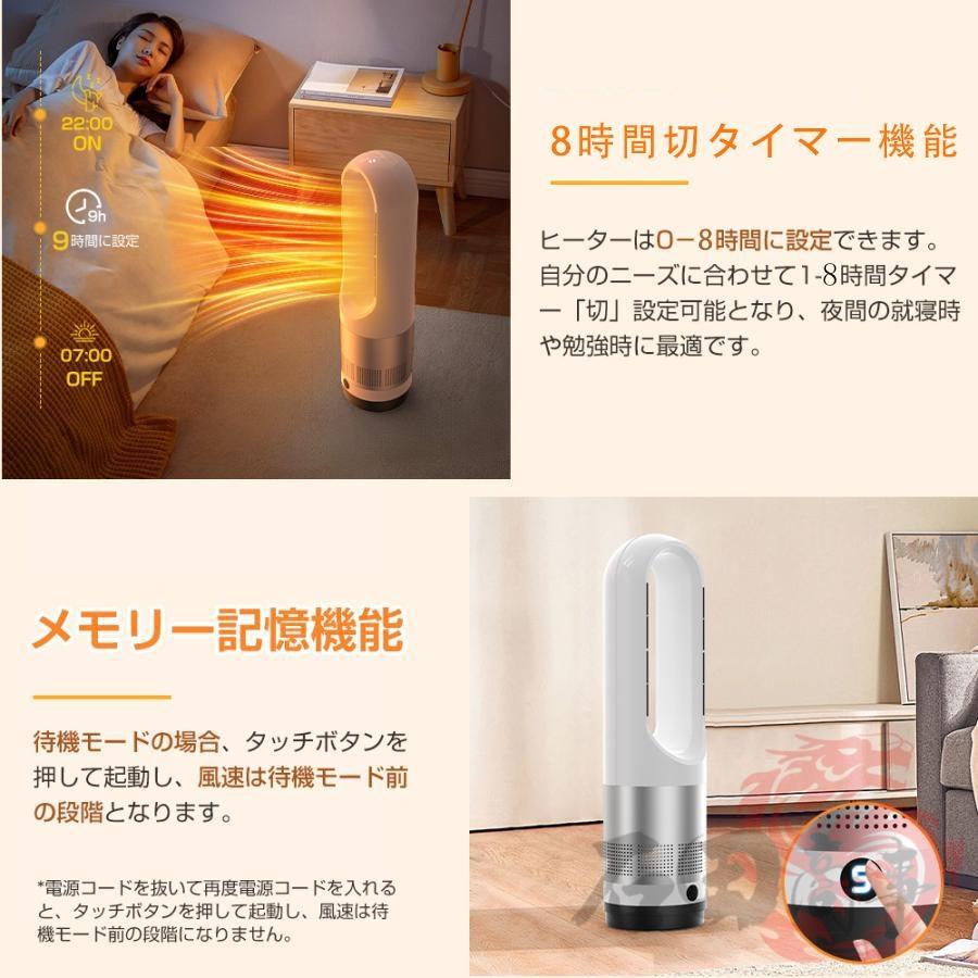 セラミックヒーター 冷暖兼用 電気ファンヒーター 電気ヒーター 8段階