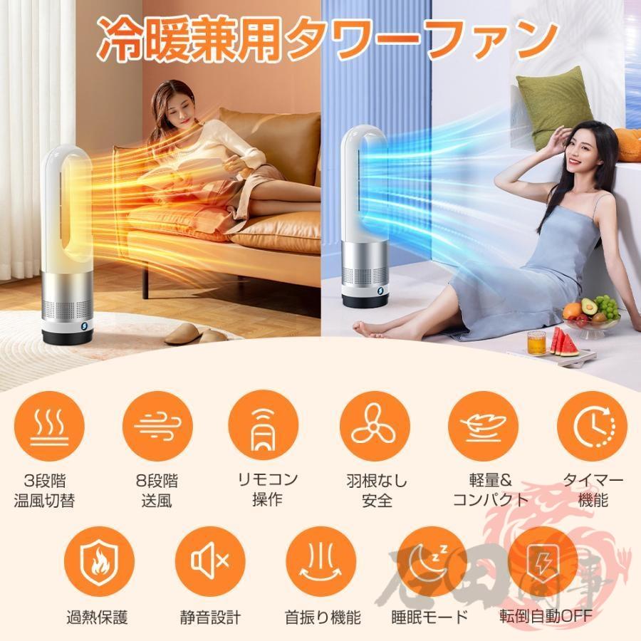 セラミックヒーター 冷暖兼用 電気ファンヒーター 電気ヒーター 8段階