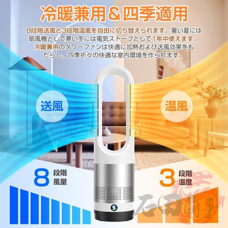 セラミックヒーター 冷暖兼用 電気ファンヒーター 電気ヒーター 8段階