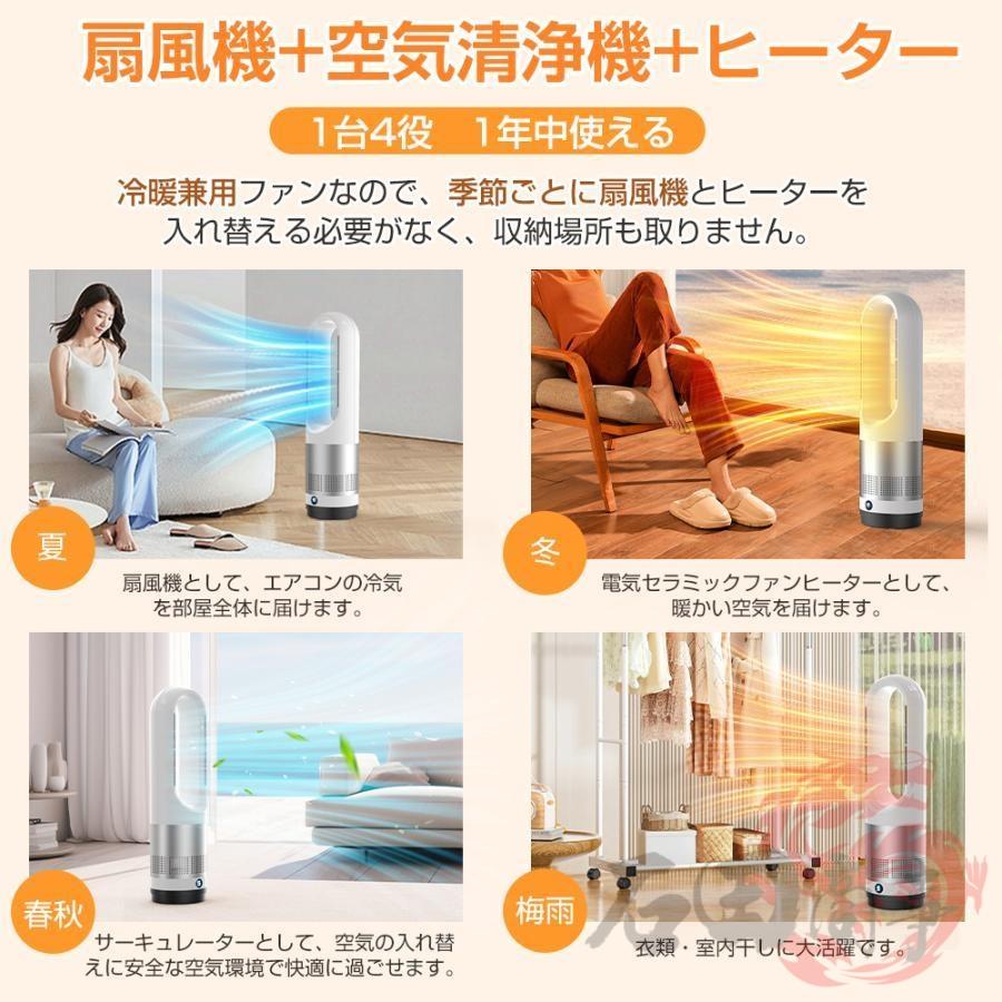 セラミックファンヒーター 大風量 3段暖風・8段冷風切替 速冷即熱 Amazon | タワーファン 羽根なし扇風機【2026革新冷暖兼用・上下左右