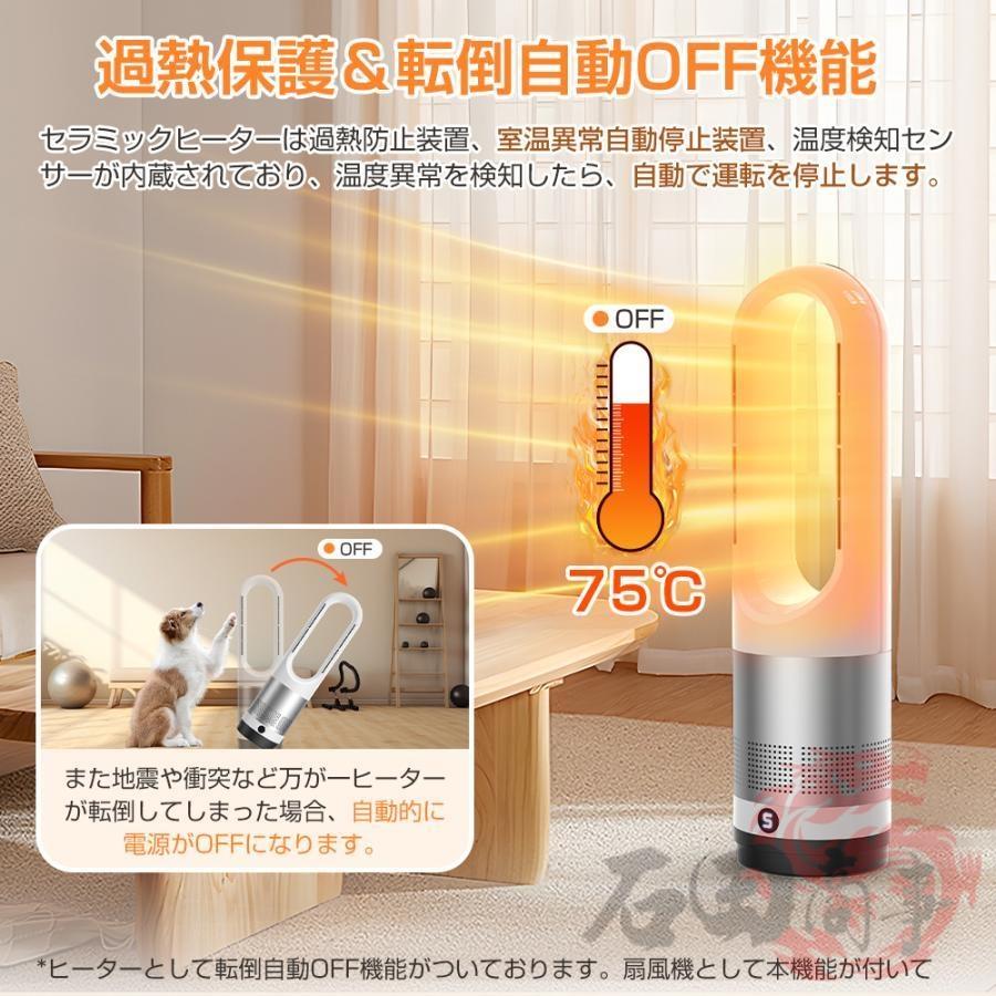 セラミックファンヒーター 大風量 3段暖風・8段冷風切替 速冷即熱 Amazon | 2025冬新型 セラミックヒーター 冷暖両用【3暖風/8冷風切替