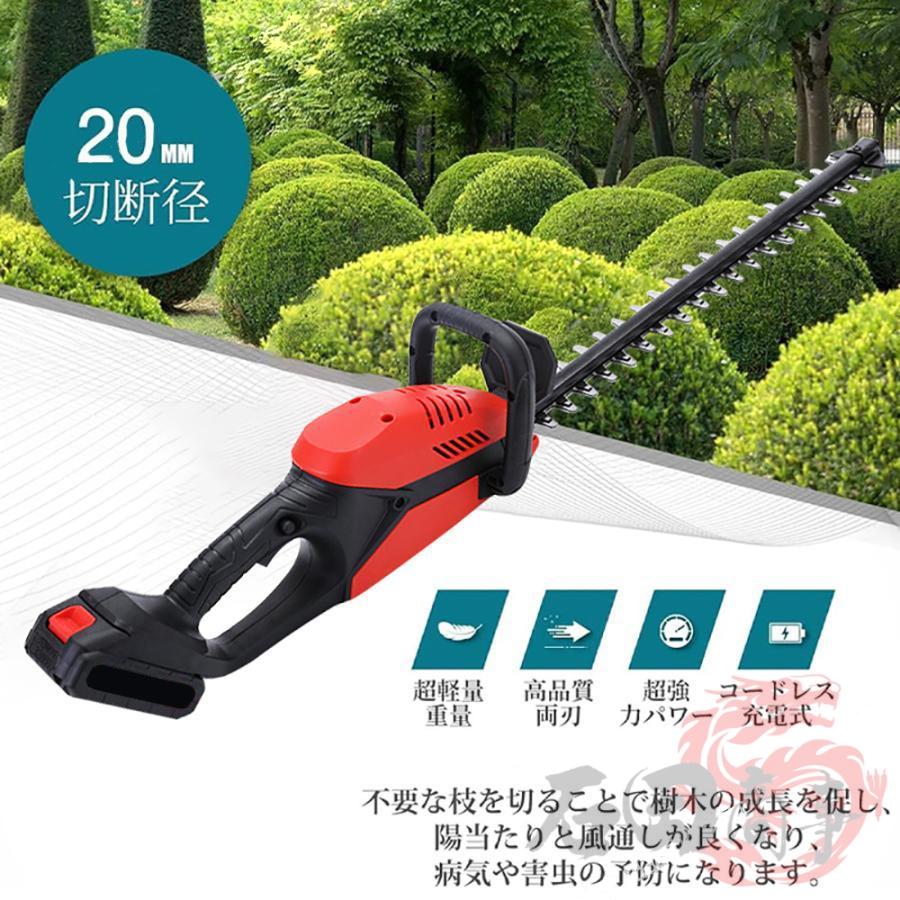ヘッジトリマー 充電式 草刈り機 芝刈り機 生垣バリカン 草刈機 21V