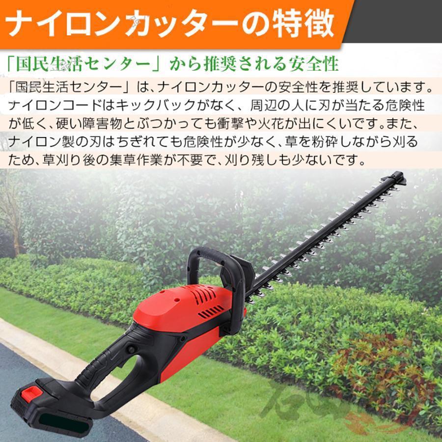 ヘッジトリマー 充電式 草刈り機 芝刈り機 生垣バリカン 草刈機 21V
