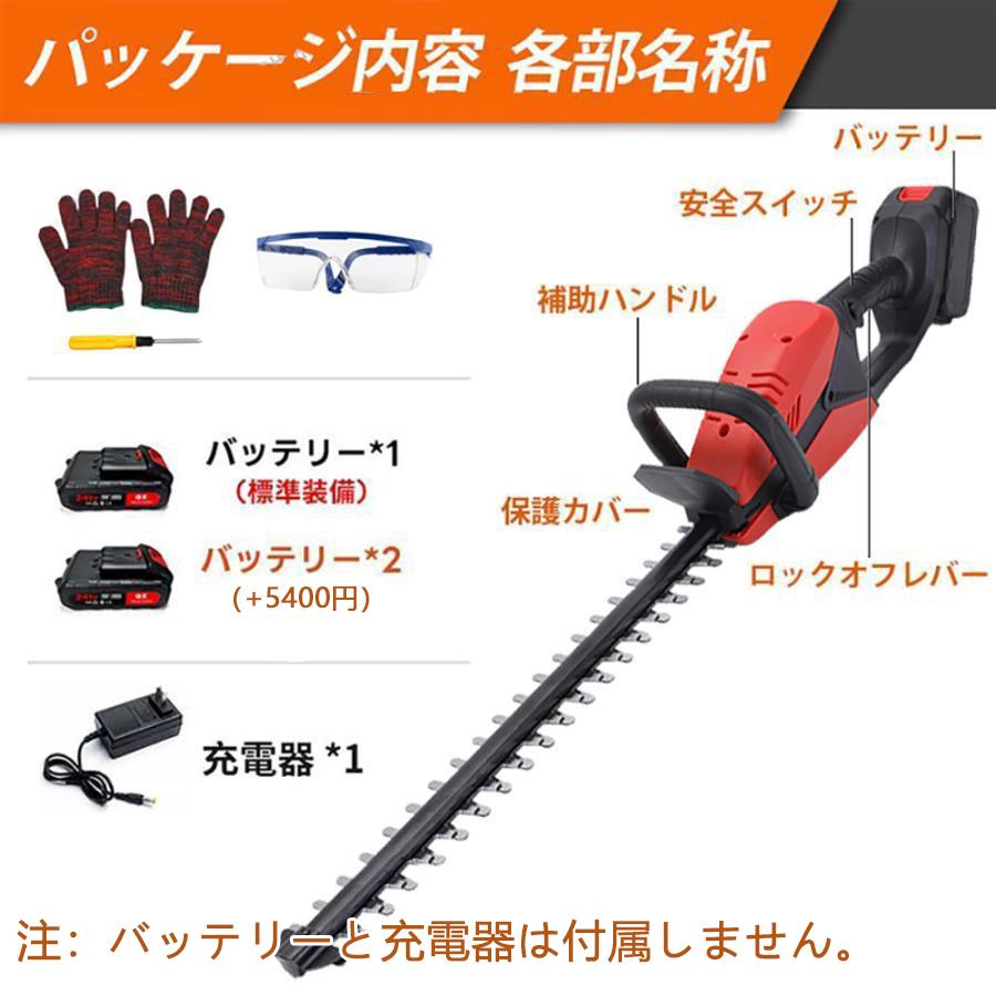 ヘッジトリマー 充電式 草刈り機 芝刈り機 生垣バリカン 草刈機 21V