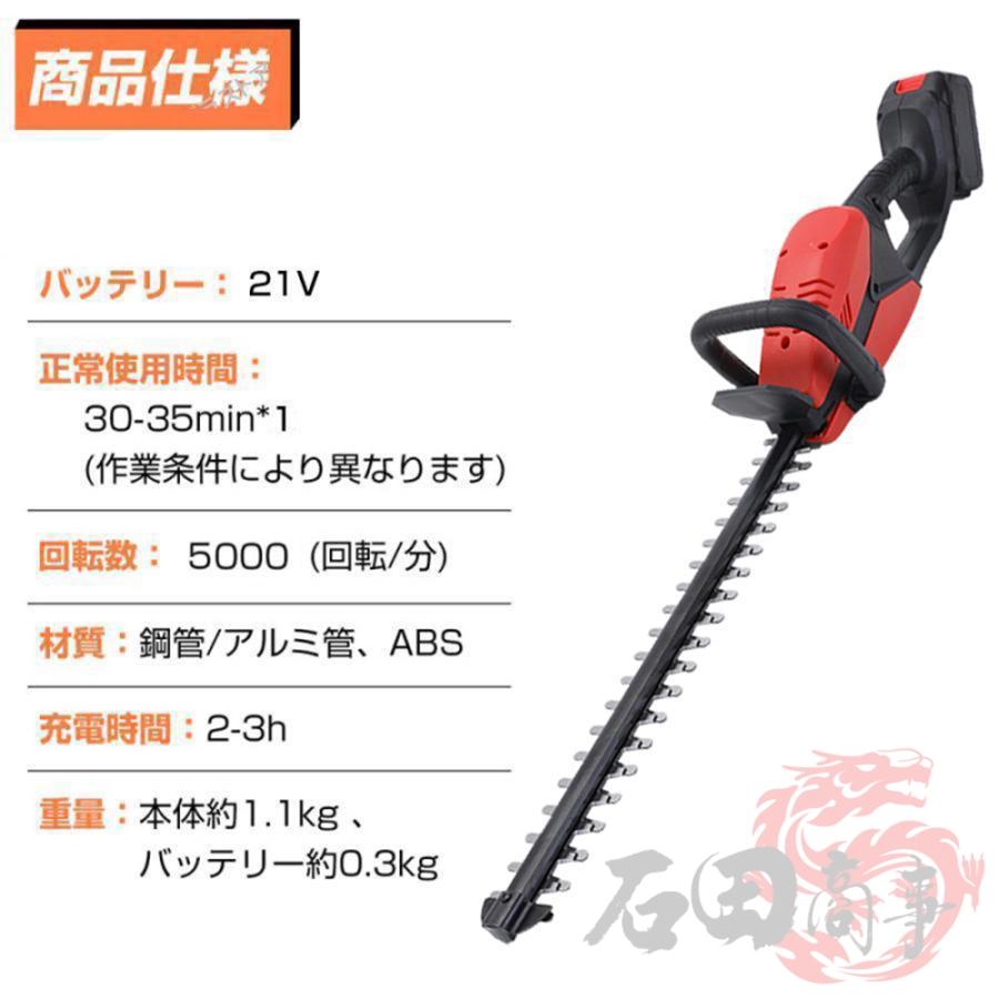 ヘッジトリマー 充電式 草刈り機 芝刈り機 生垣バリカン 草刈機 21V 
