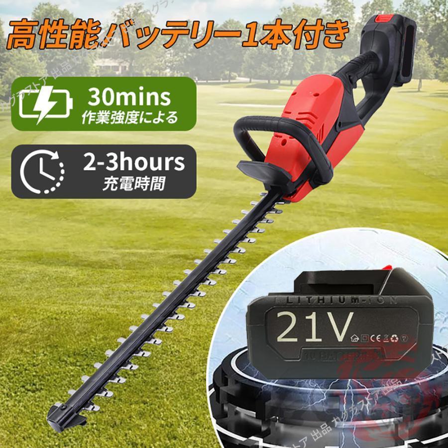 充電式草刈機1台2役！軽量パワフルヘッジトリマーマキタ18V互換対応ケースつき ヘッジトリマー 充電式 草刈り機 芝刈り機 生垣バリカン 草刈機 21V