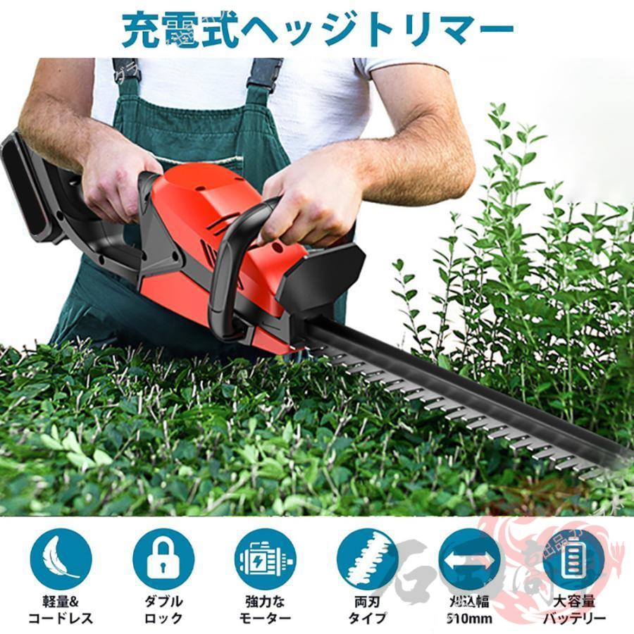 ヘッジトリマー 充電式 草刈り機 芝刈り機 生垣バリカン 草刈機 21V