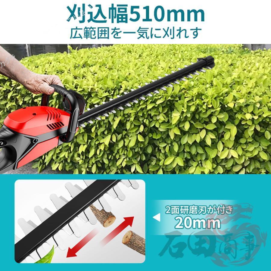 ヘッジトリマー 充電式 草刈り機 芝刈り機 生垣バリカン 草刈機 21V