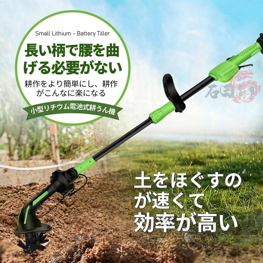 耕運機 耕うん機 家庭用 充電式 強力 21V ハンディ 耕耘機 1台 マキタ