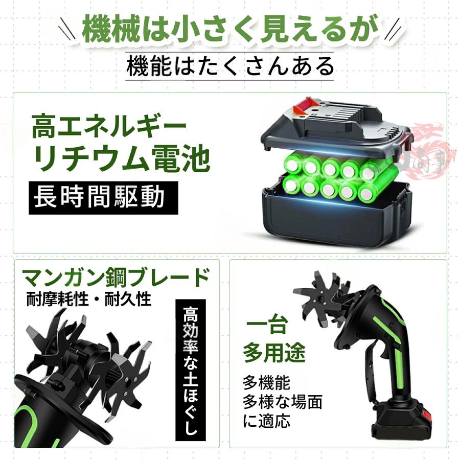 耕運機 耕うん機 家庭用 充電式 強力 21V ハンディ 耕耘機 1台 マキタ