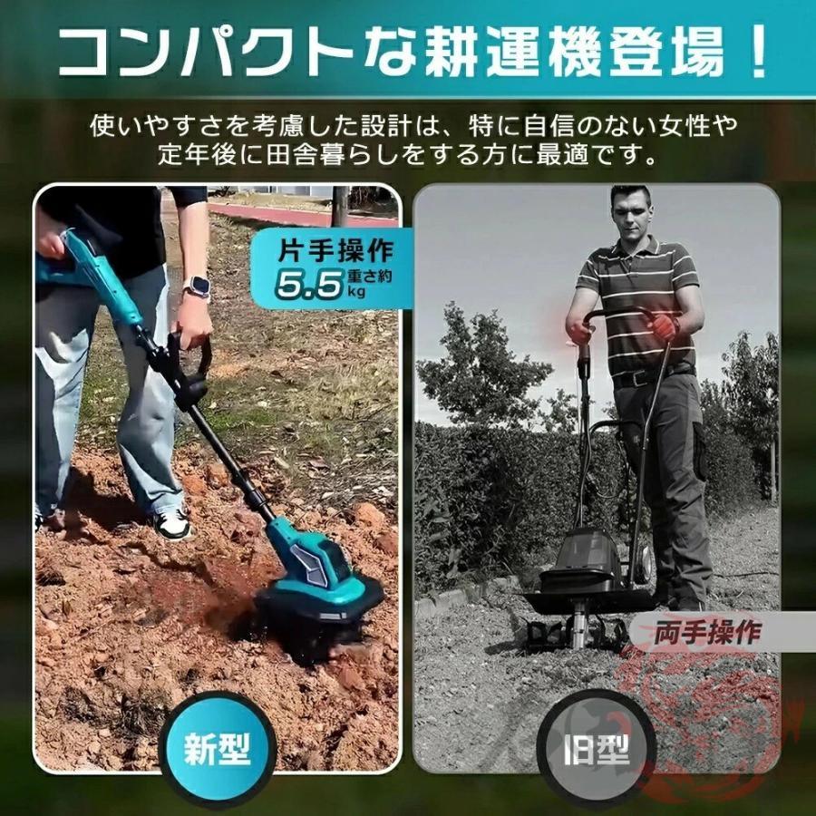 2026新登場 耕運機 充電式 電動 ミニ耕運機 手動 小型 電動耕運機 21V