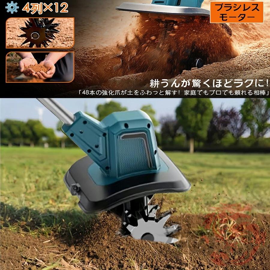 2026新登場 耕運機 充電式 電動 ミニ耕運機 手動 小型 電動耕運機 21V