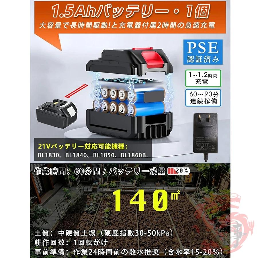 2026新登場 耕運機 充電式 電動 ミニ耕運機 手動 小型 電動耕運機 21V