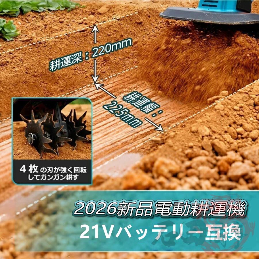 【新品】耕運機 4枚刃 家庭用 バッテリー2個付き 小型 軽量 折りたたみ式 2026新登場 耕運機 充電式 電動 ミニ耕運機 手動 小型 電動耕運機 21V