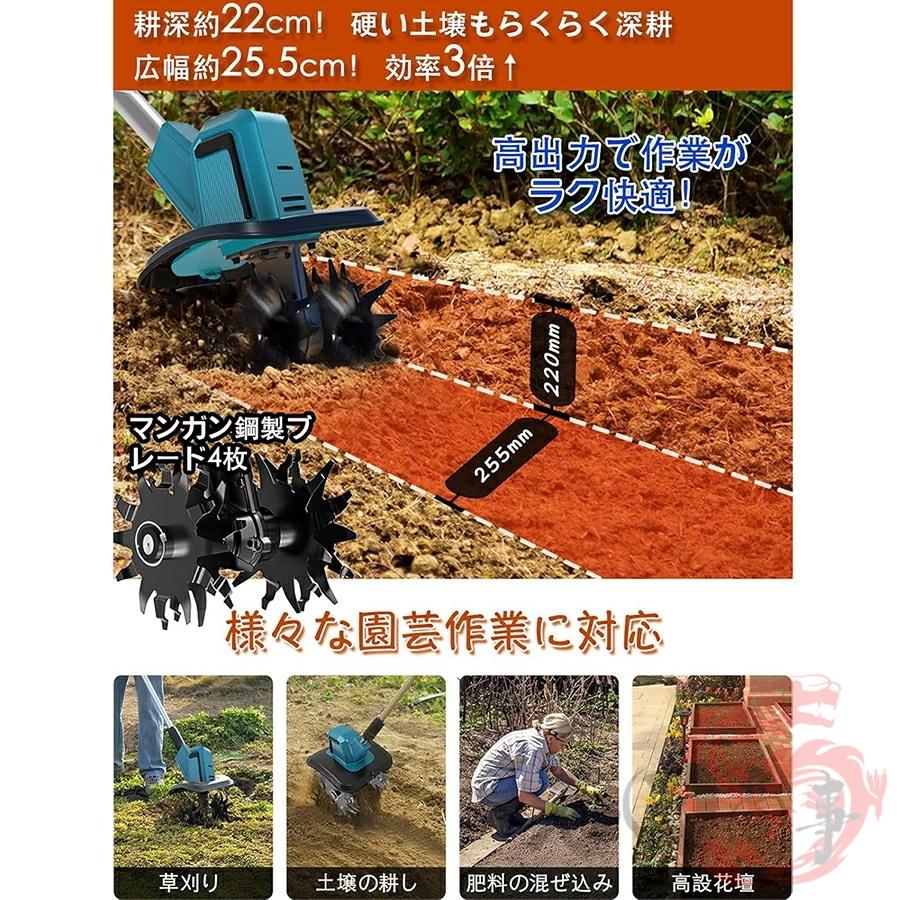 2026新登場 耕運機 充電式 電動 ミニ耕運機 手動 小型 電動耕運機 21V
