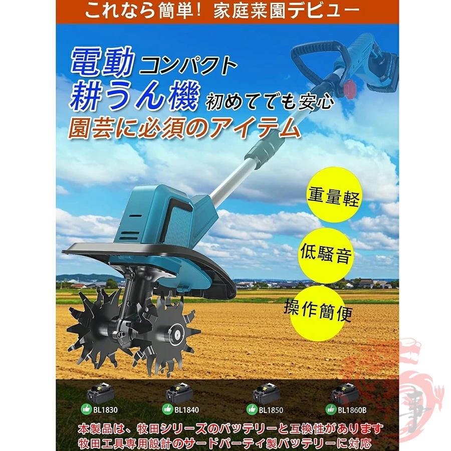 2026新登場 耕運機 充電式 電動 ミニ耕運機 手動 小型 電動耕運機 21V
