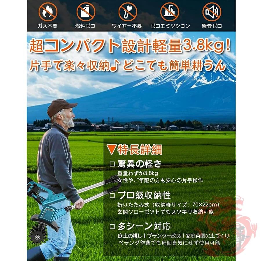 2026新登場 耕運機 充電式 電動 ミニ耕運機 手動 小型 電動耕運機 21V