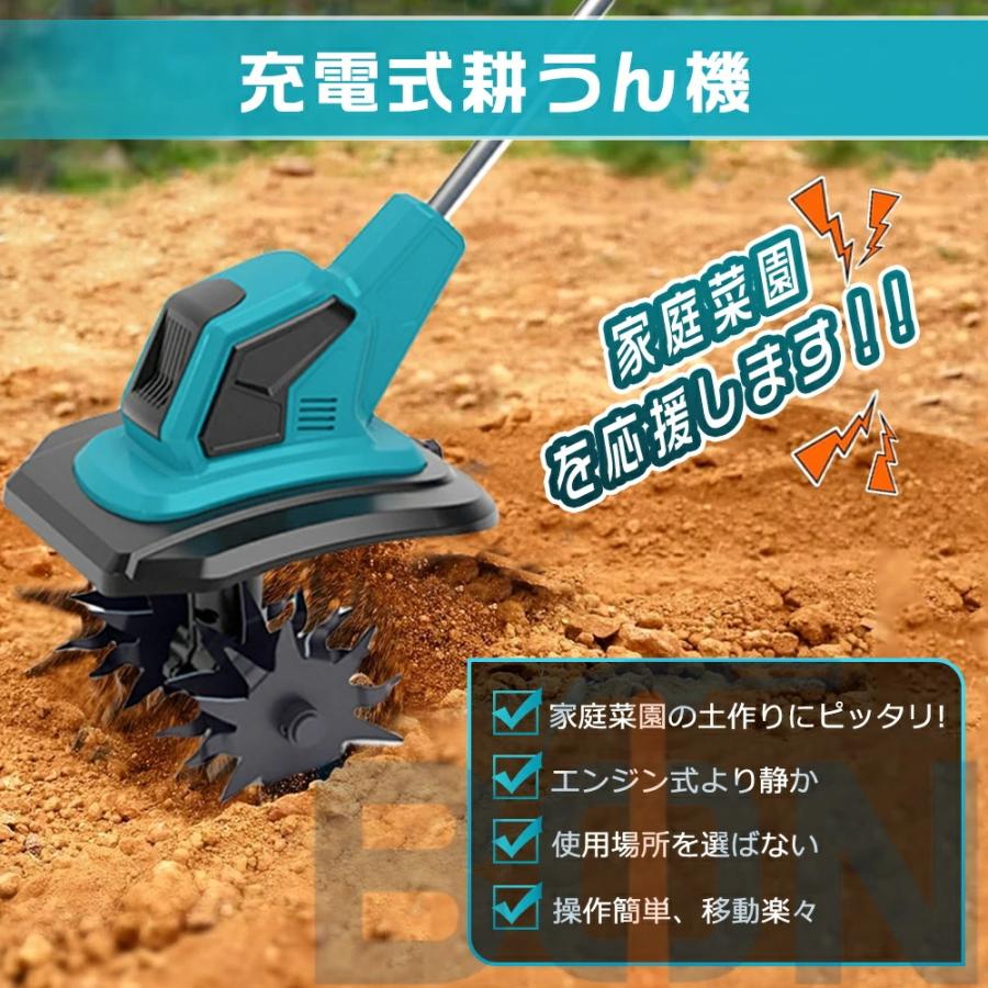 耕運機 充電式 電動耕運機 ミニ耕運機 小型 コードレス 種まき機 4枚刃