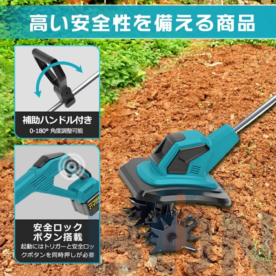 耕運機 充電式 電動耕運機 ミニ耕運機 小型 コードレス 種まき機 4枚刃