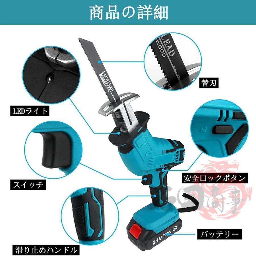 正規品】レシプロソー 電動のこぎり 充電式 チェーンソー 便利