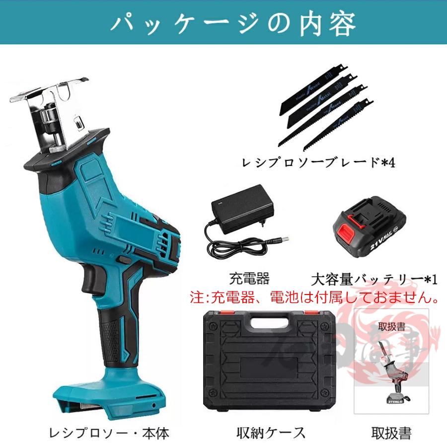 【最終セール】レシプロソー 20V 充電式 コードレスのこぎり ブレード3本付 ナウィン 20V充電式レシプロソー 電動ノコギリ 電動のこぎり
