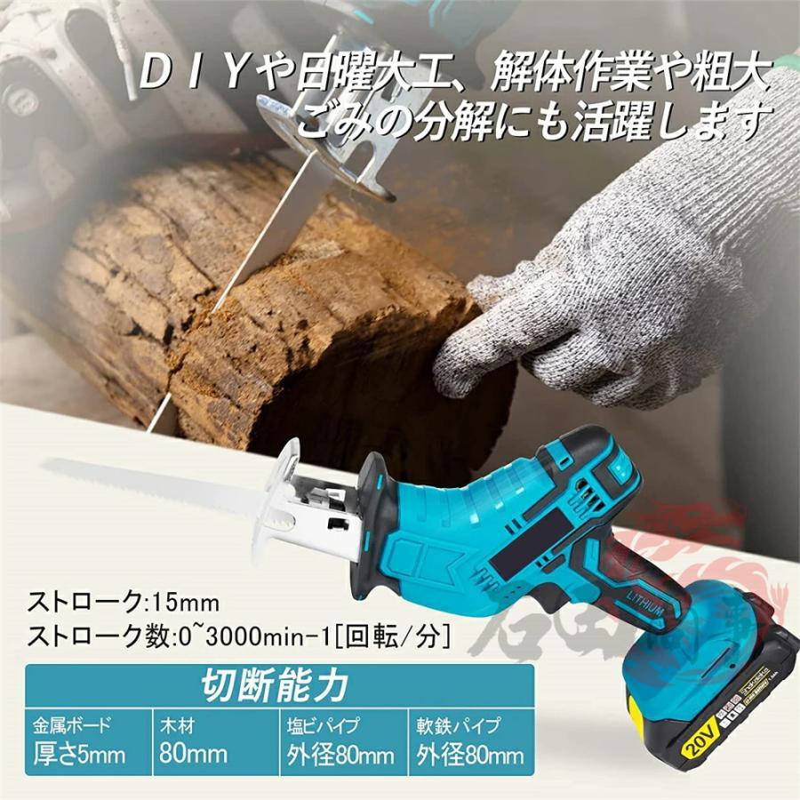 正規品】レシプロソー 電動のこぎり 充電式 チェーンソー 便利
