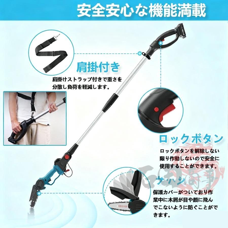 2026 電動 高枝チェーンソー 充電式 マキタ バッテリー互換 6インチ
